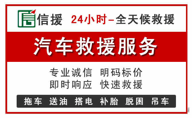 漳州汽车送油救援 (8).jpg 漳州汽车送油救援 (8).jpg