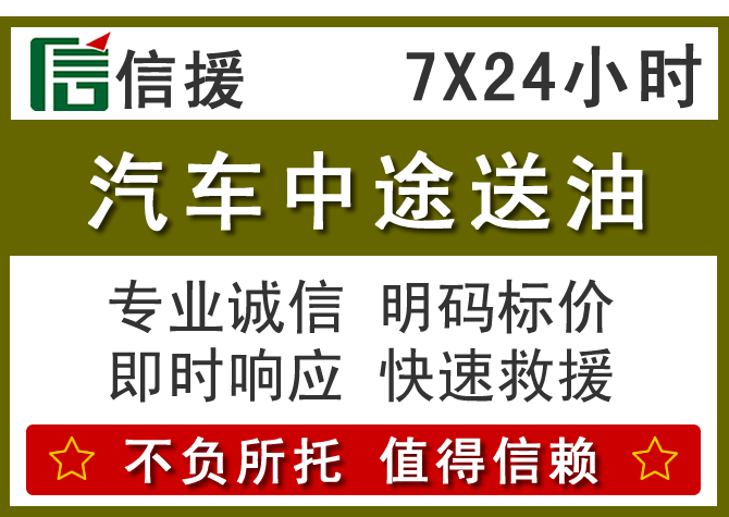 漳州送油.png 漳州送油.png