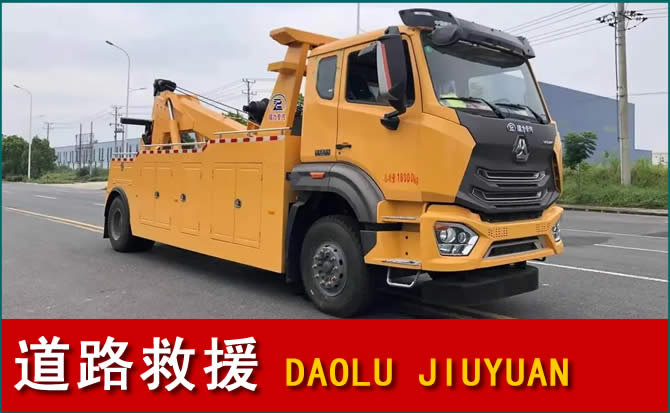 漳州道路救援汽车送水
