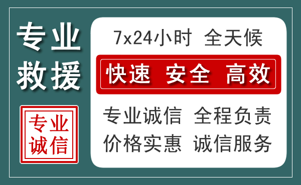 漳州汽车救援送柴油